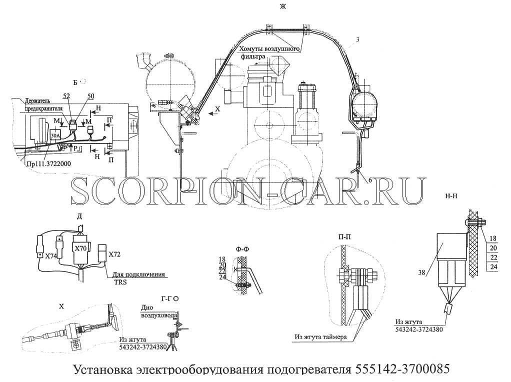 УСТАНОВКА ЭЛЕКТРООБОРУДОВАНИЯ ПОДОГРЕВАТЕЛЯ 555142-3700085 555142