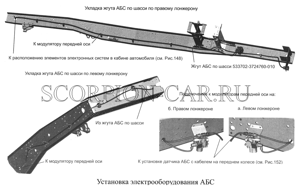 УСТАНОВКА ЭЛЕКТРООБОРУДОВАНИЯ АБС МАЗ 555142 555142