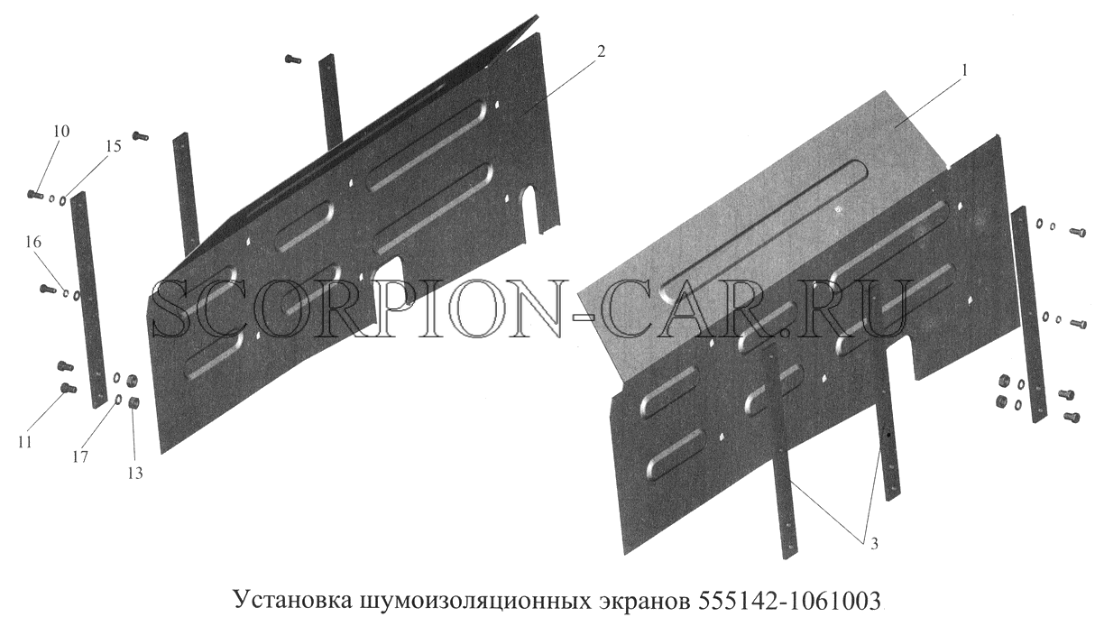 УСТАНОВКА ШУМОИЗОЛЯЦИОННЫХ ЭКРАНОВ 555142-1061003 555142