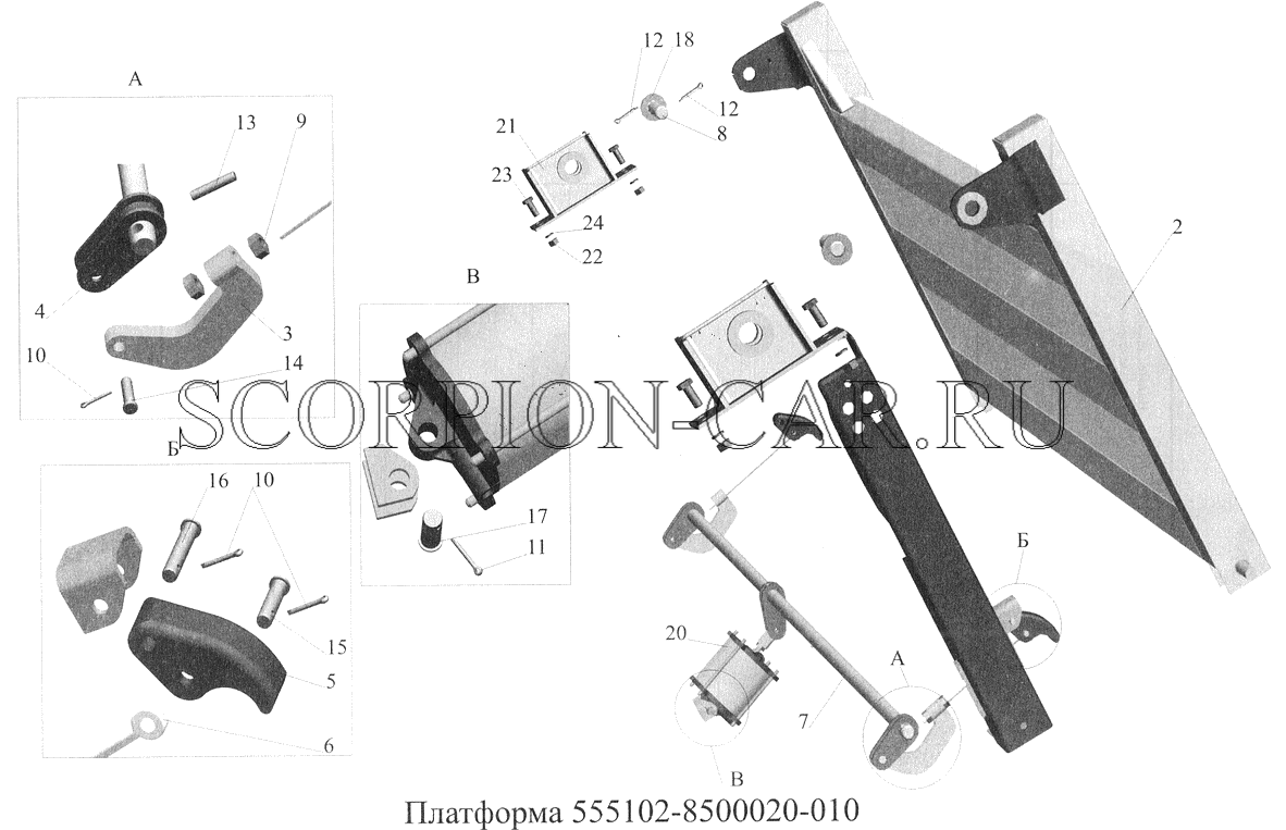 ПЛАТФОРМА 555102-8500020-010 555142