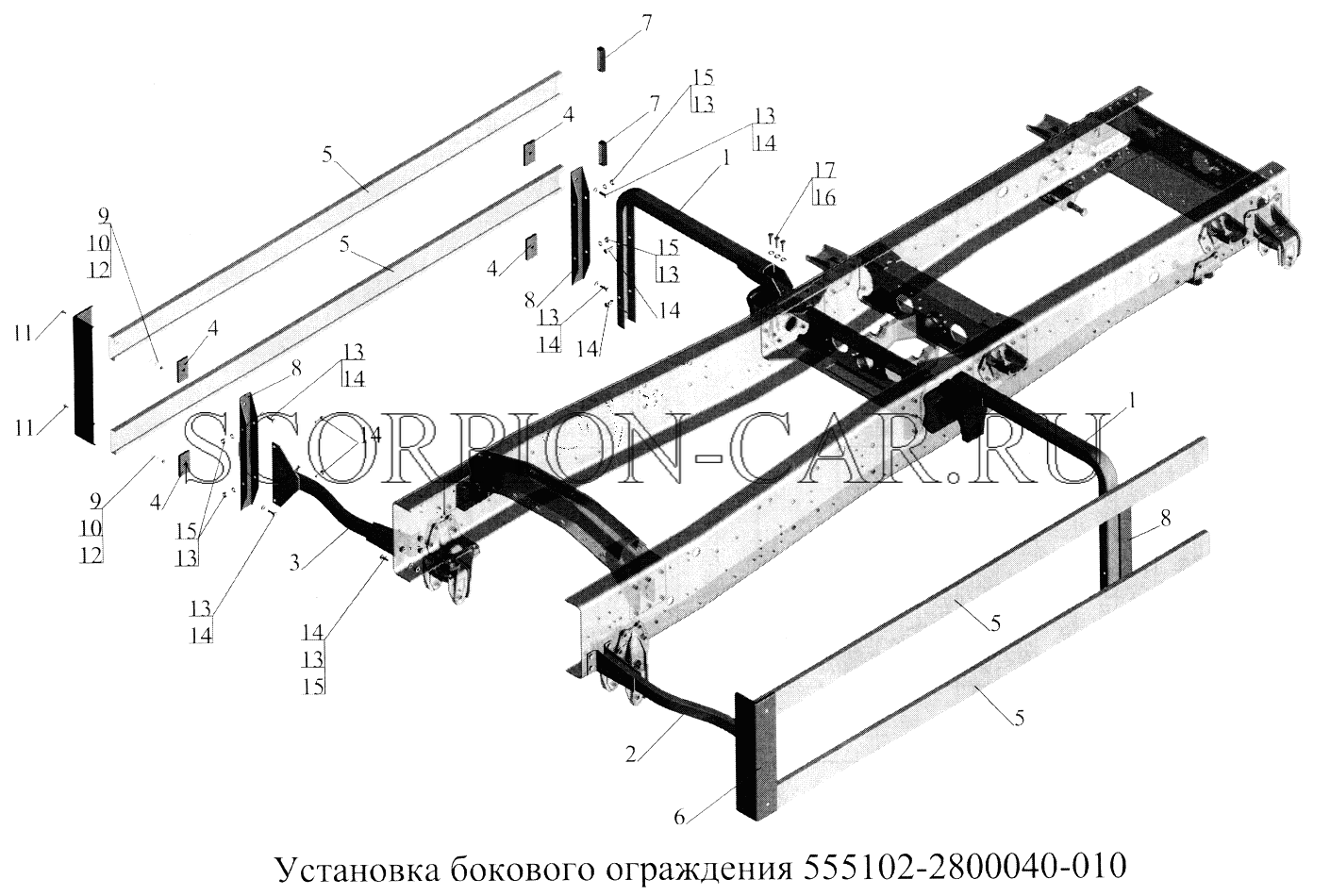УСТАНОВКА БОКОВОГО ОГРАЖДЕНИЯ 555102-2800040-010 555102