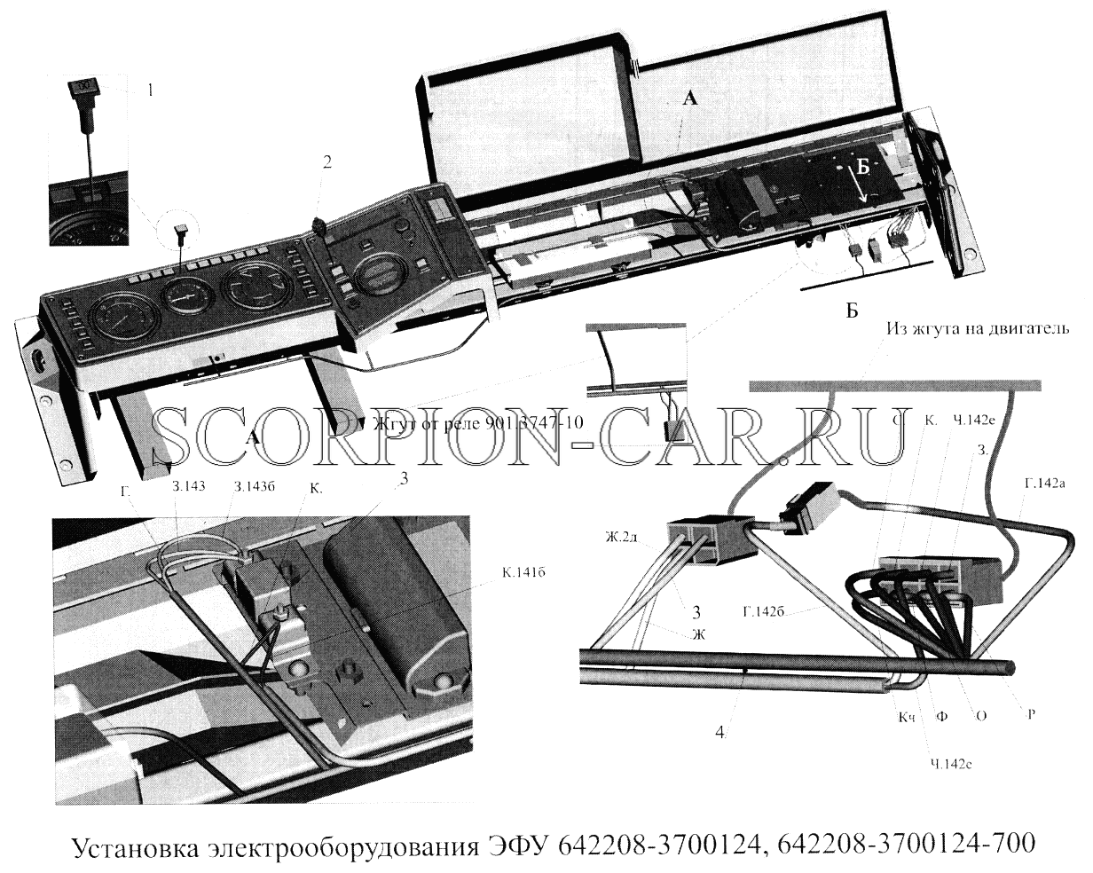 УСТАНОВКА ЭЛЕКТРООБОРУДОВАНИЯ ЭФУ 642208-3700124, 642208-3700124-700 555102