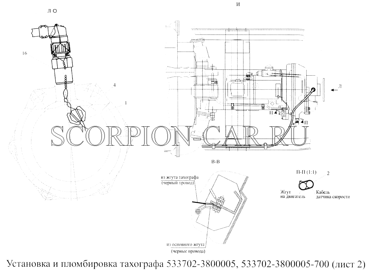 УСТАНОВКА И ПЛОМБИРОВКА ТАХОГРАФА 533702-3800005(-700) 555102