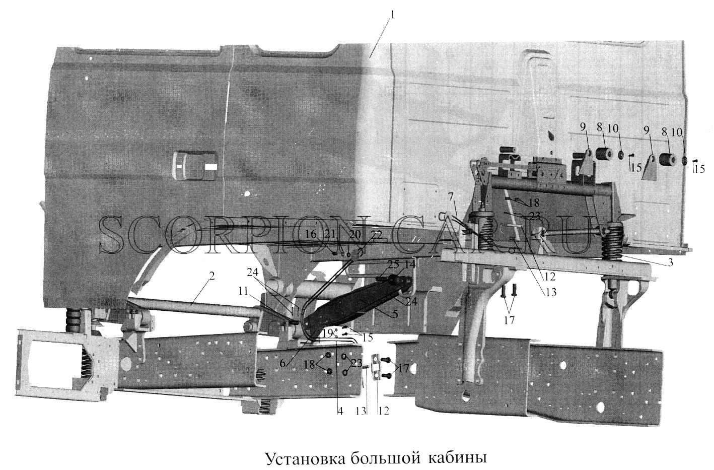 УСТАНОВКА БОЛЬШОЙ ПОДРЕССОРЕННОЙ КАБИНЫ 555102