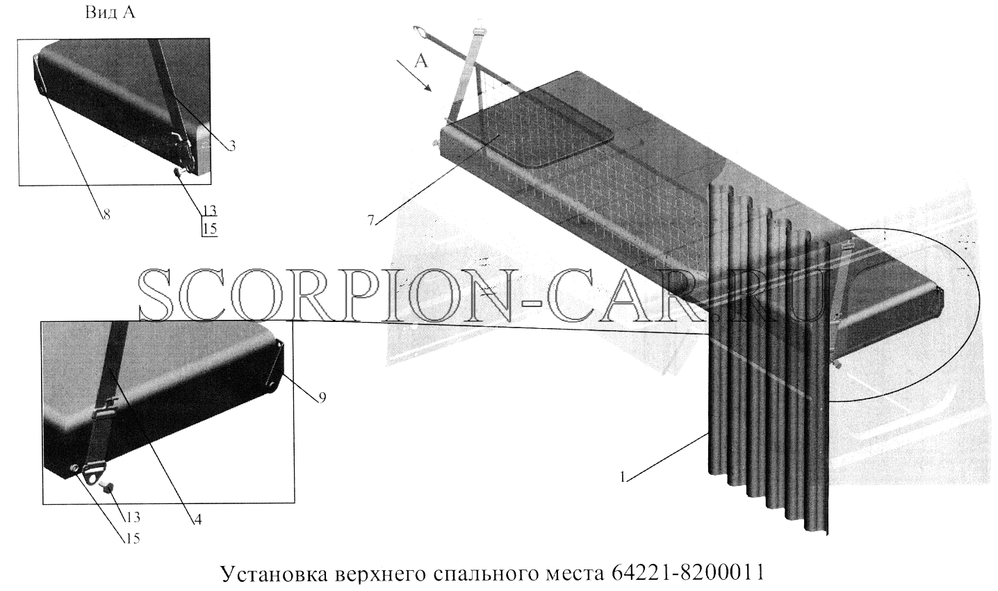 УСТАНОВКА ВЕРХНЕГО СПАЛЬНОГО МЕСТА 64221-8200011 555102