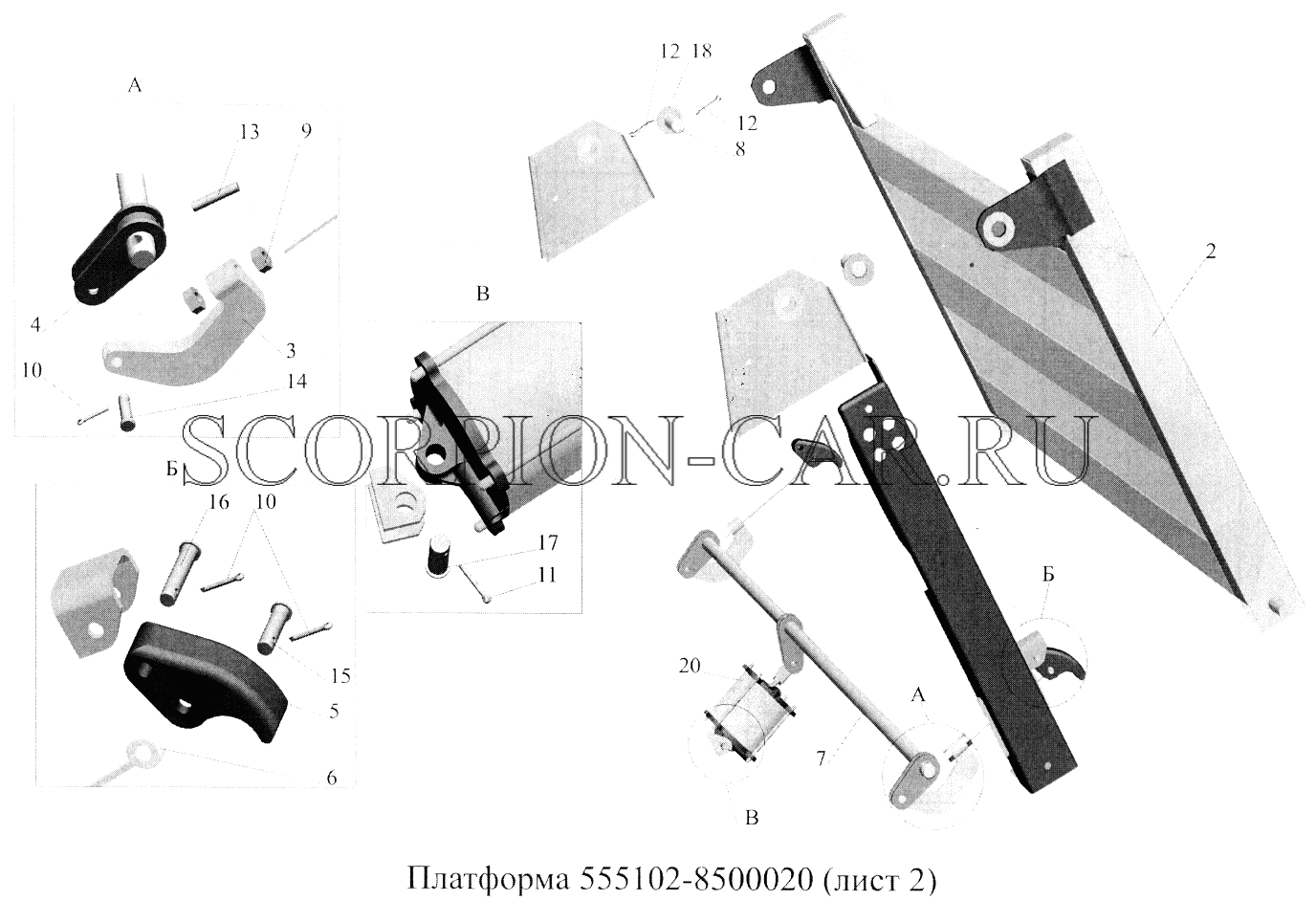 ПЛАТФОРМА 555102-8500020(-700) 555102