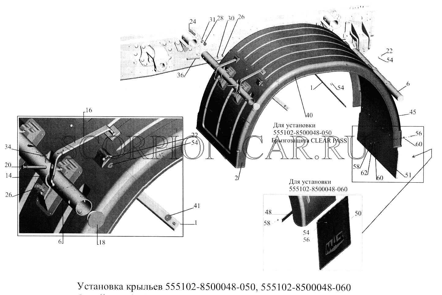 УСТАНОВКА КРЫЛЬЕВ 555107-8500048-050 555102