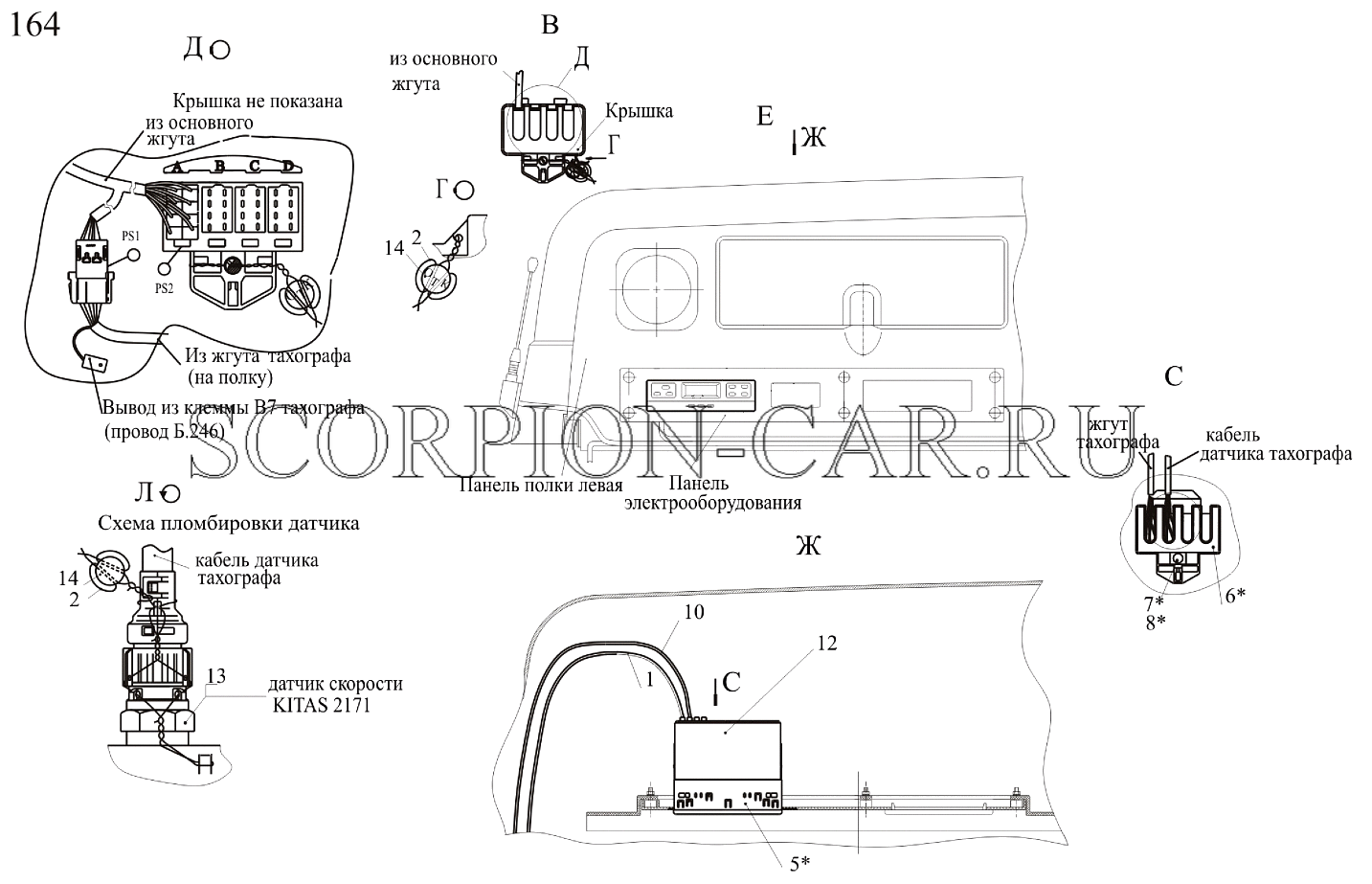 УСТАНОВКА И ПЛОМБИРОВКА ТАХОГРАФА 5440-3800005 6516V8