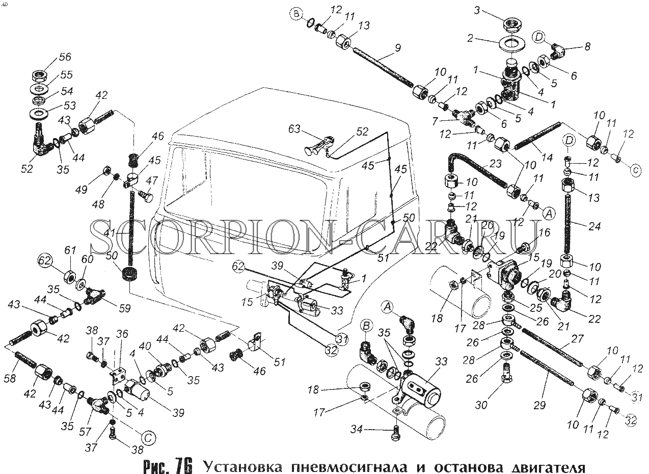 УСТАНОВКА ПНЕВМОСИГНАЛА И ОСТАНОВА ДВИГАТЕЛЯ 64226
