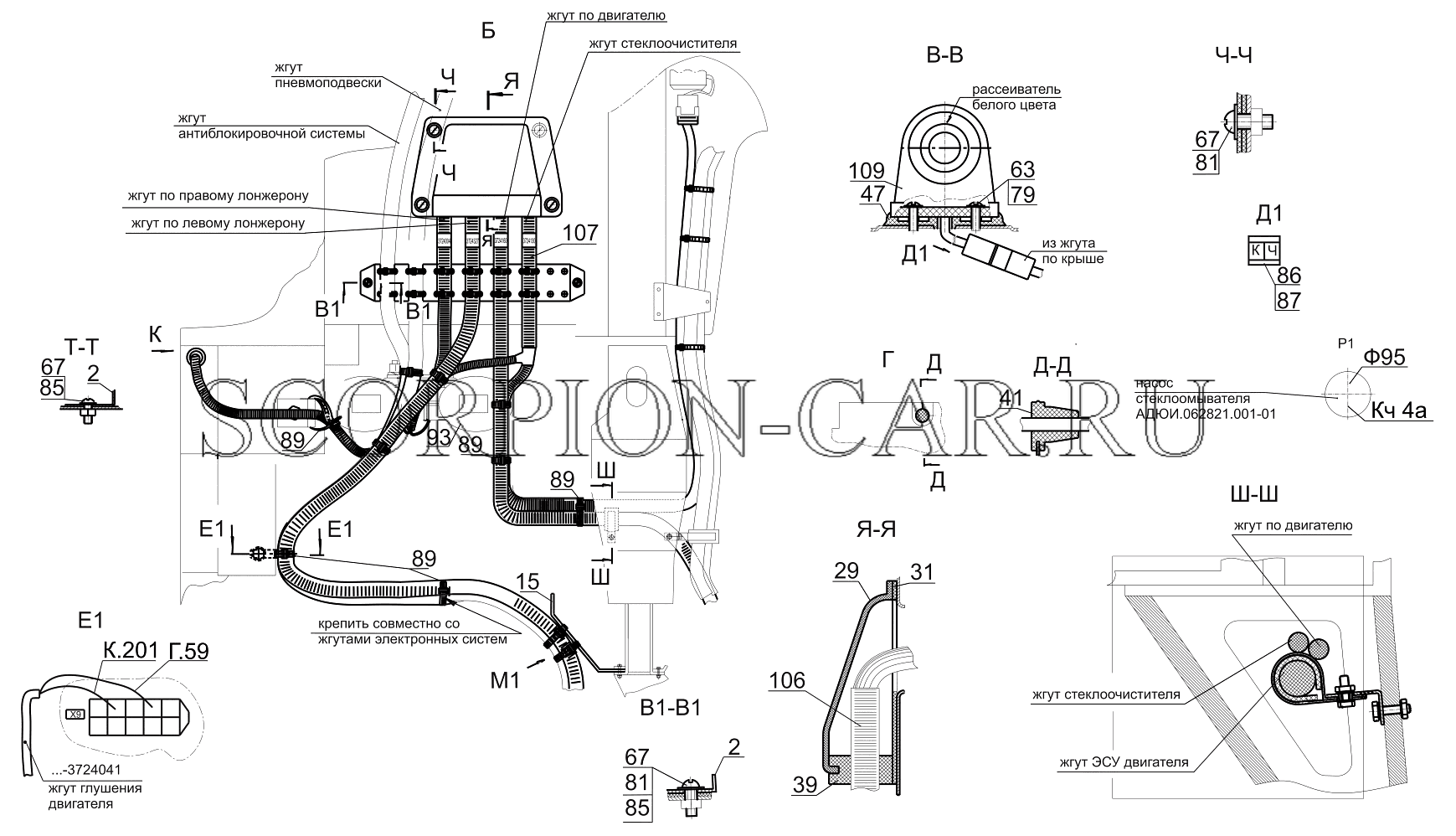 УСТАНОВКА ЭЛЕКТРООБОРУДОВАНИЯ НА КАБИНЕ 6501А9-3700076, (-700) 5550V5
