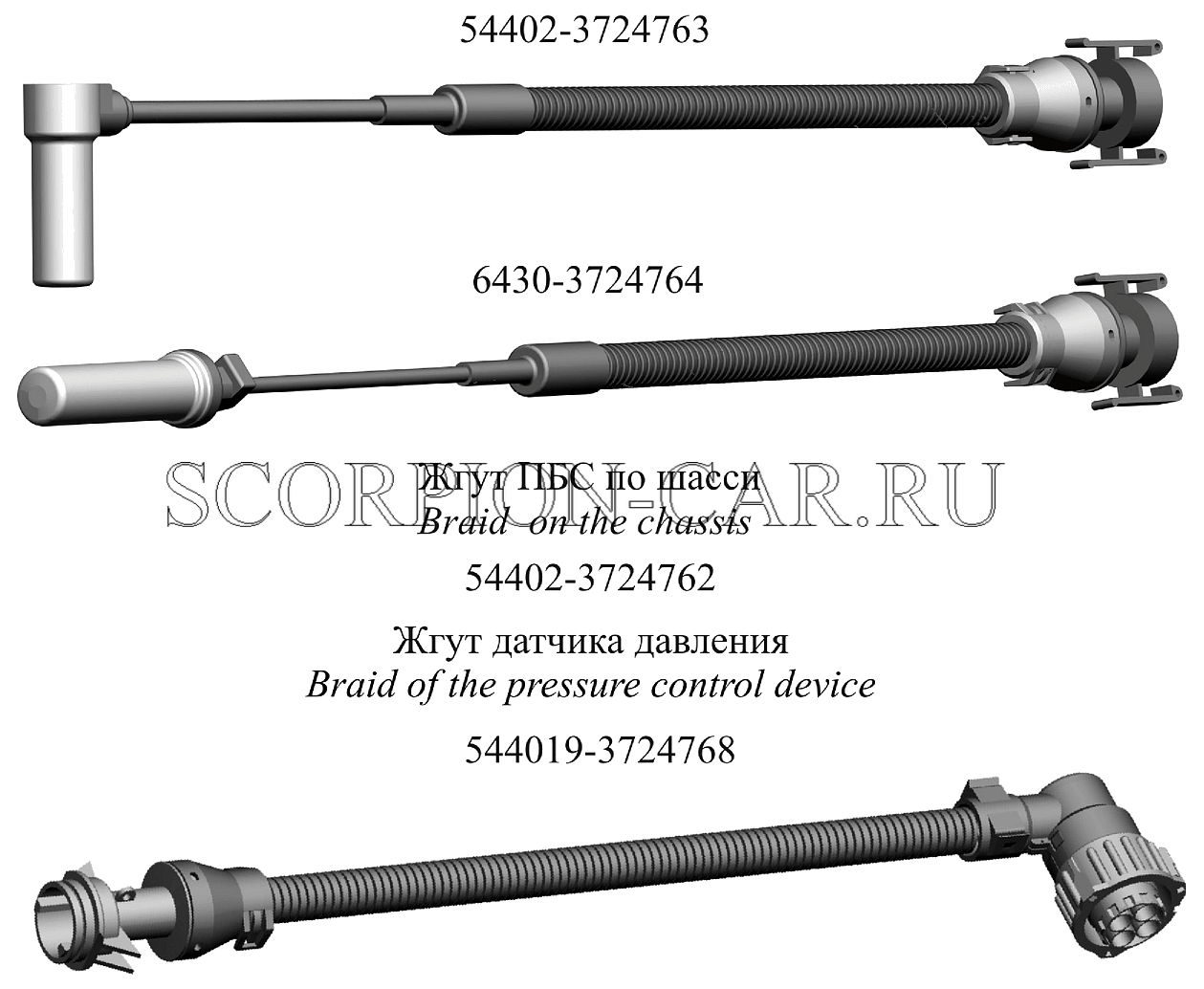 ДАТЧИК С КАБЕЛЕМ 650119