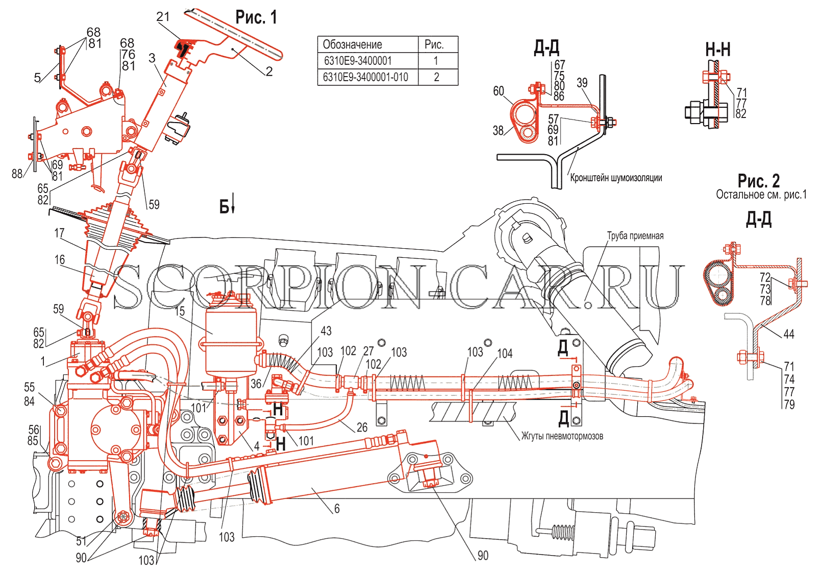 УСТАНОВКА РУЛЕВОГО УПРАВЛЕНИЯ 6310E9-3400001, (010) 643019