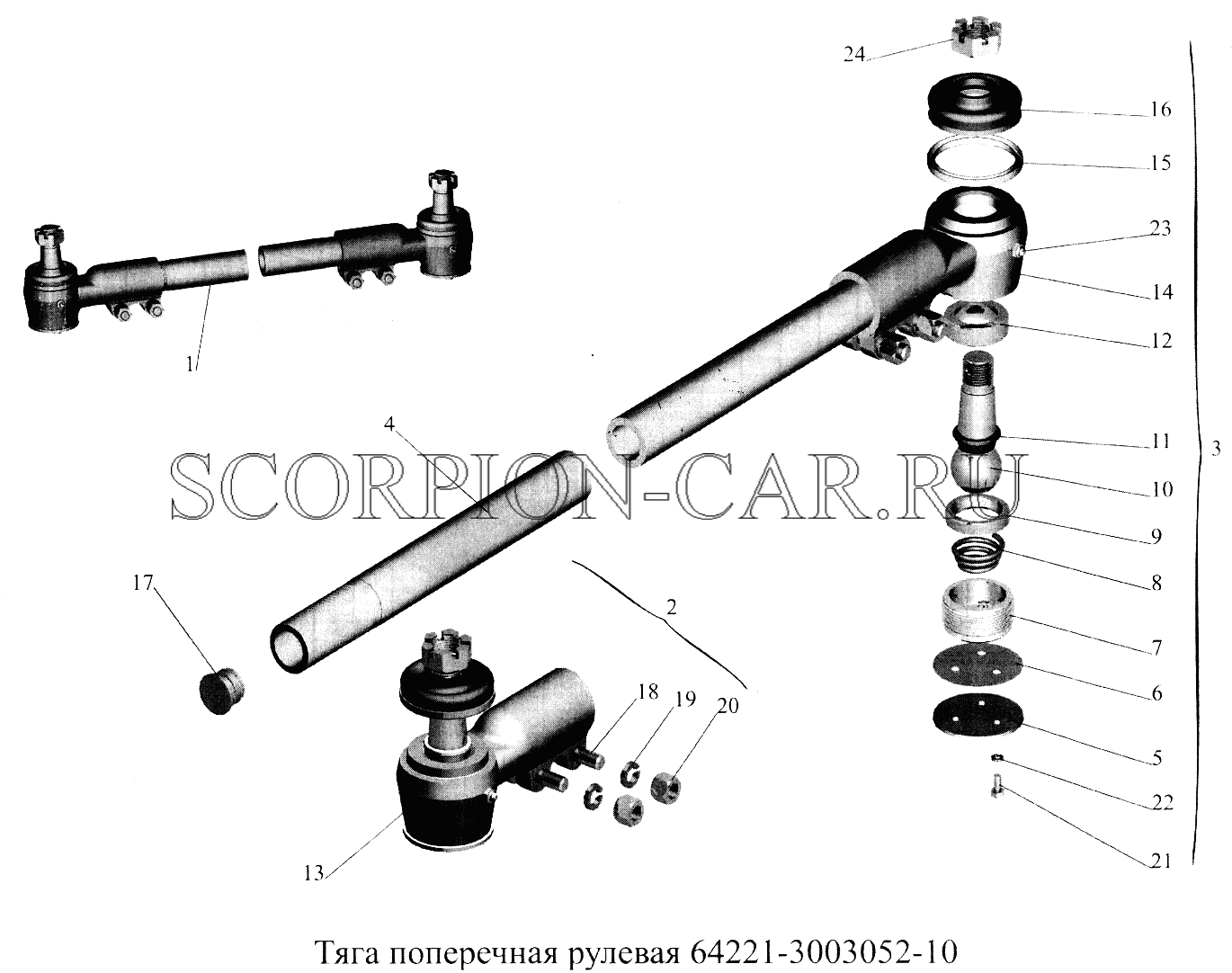ТЯГА ПОПЕРЕЧНАЯ РУЛЕВАЯ 64221-3003052-10 5516А5