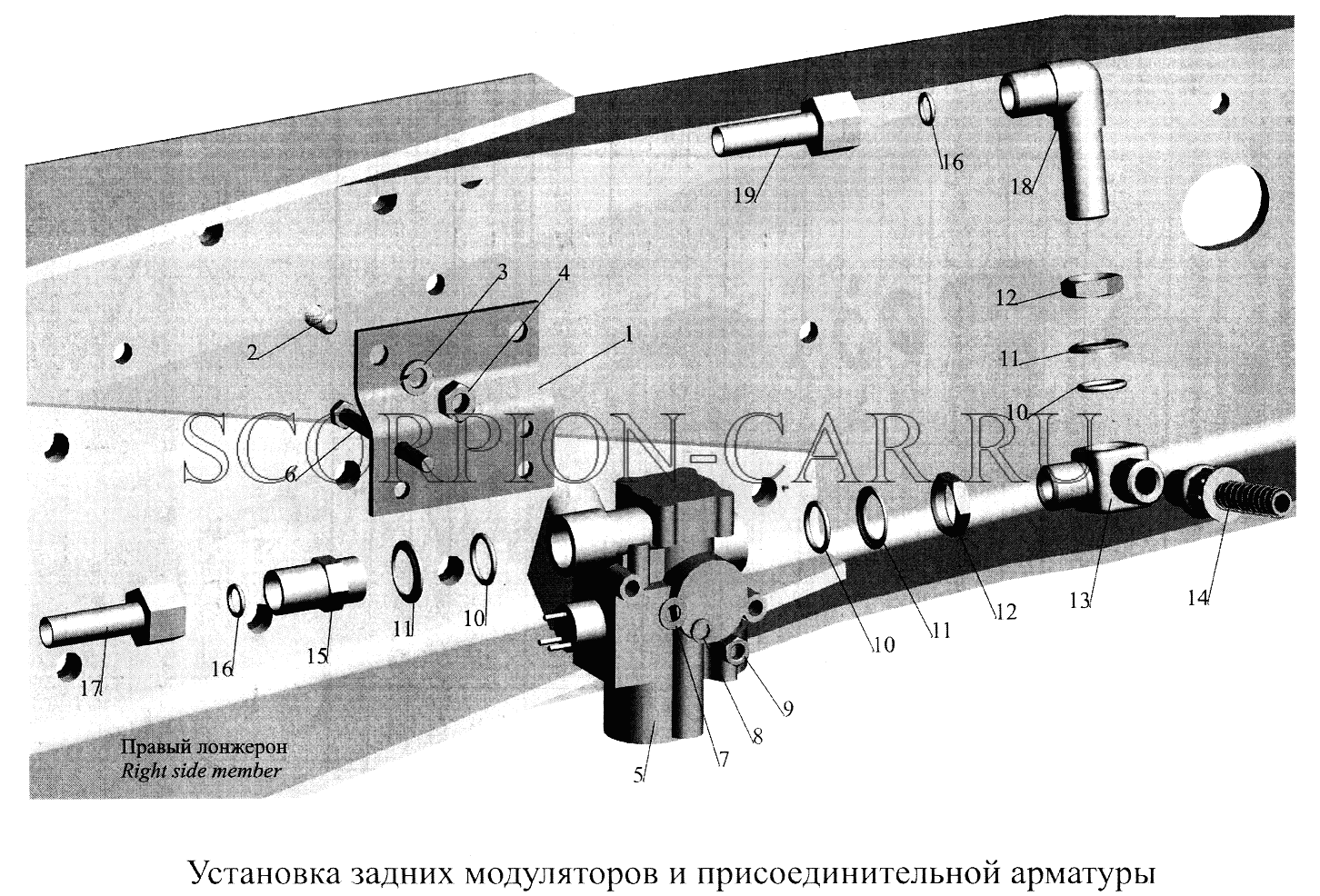 УСТАНОВКА ЗАДНИХ МОДУЛЯТОРОВ И ПРИСОЕДИНИТЕЛЬНОЙ АРМАТУРЫ 5516А5