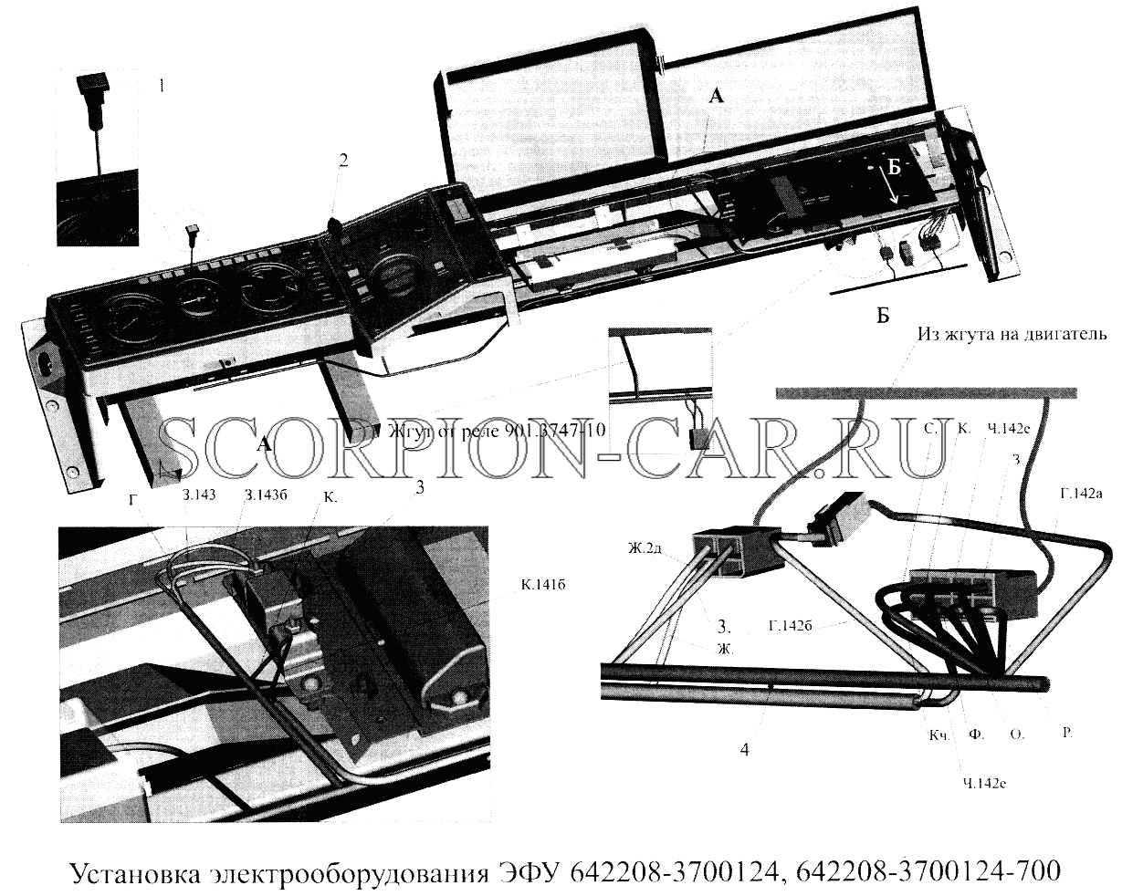 УСТАНОВКА ЭЛЕКТРООБОРУДОВАНИЯ ЭФУ 642208-3700174, 642208-3700124-700 5516А5