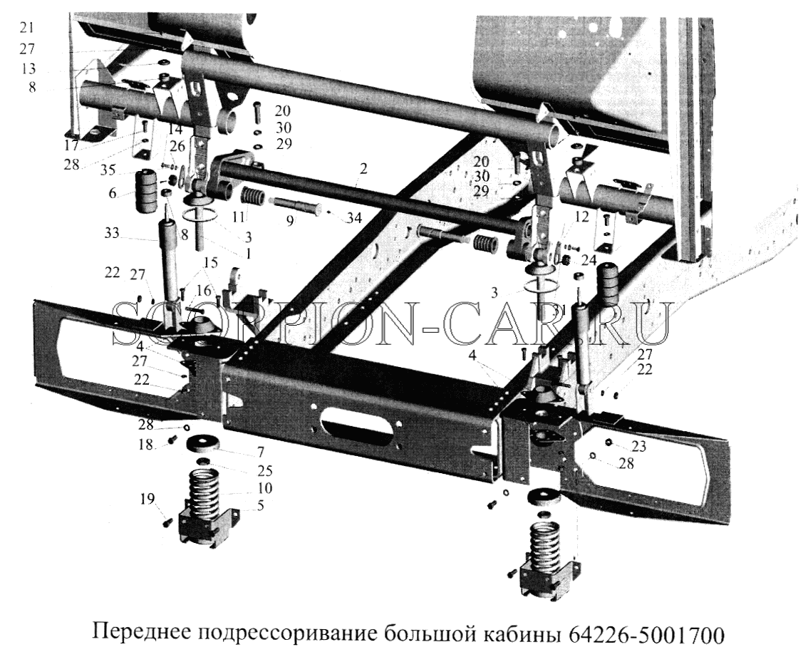 ПЕРЕДНЕЕ ПОДРЕССОРИВАНИЕ БОЛЬШОЙ КАБИНЫ 64276-5001700 5516А5