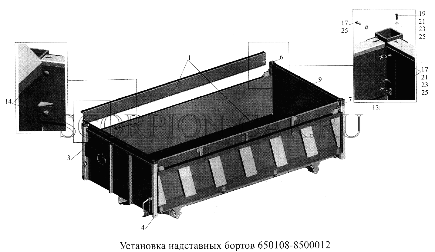 УСТАНОВКА НАДСТАВНЫХ БОРТОВ 650108-8500012 5516А5
