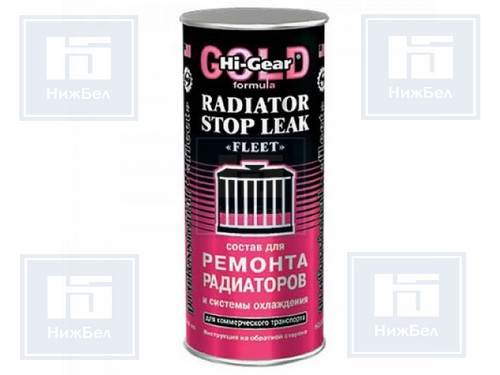 HG9029 | 000-0-0HG9029-00 Герметик радиатора и системы охлаждения (444мл) (Hi Gear)
