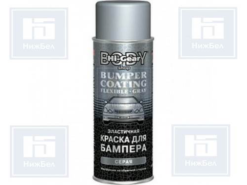 HG5738 | 000-0-0HG5738-00 Краска-спрей для бампера серая эластичная (311г) (Hi-Gear)