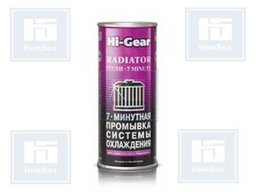 HG9017 | 000-0-0HG9017-00 Промывка системы охлаждения (444мл) (Hi-Gear)