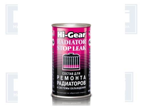 HG9025 | 000-0-0HG9025-00 Герметик радиатора и системы охлаждения (325мл) (Hi Gear)