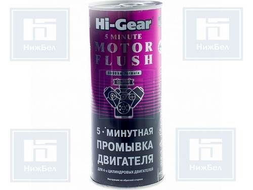 HG2205 | 000-0-0HG2205-00 Промывка двигателя (444мл) 5-мин (Hi-Gear)