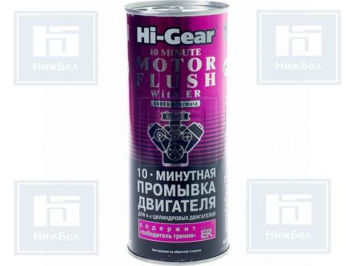 HG2214 | 000-0-0HG2214-00 Промывка двигателя (444мл) 10-мин  (Hi-Gear)