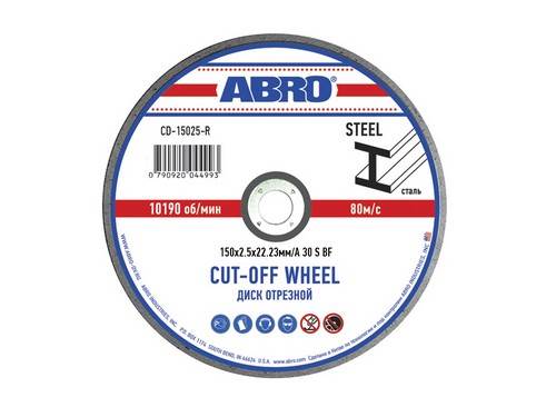CD15025R | 000-0-15025-R-00 Диск отрезной по металлу 150х2,5х22,23 (ABRO)
